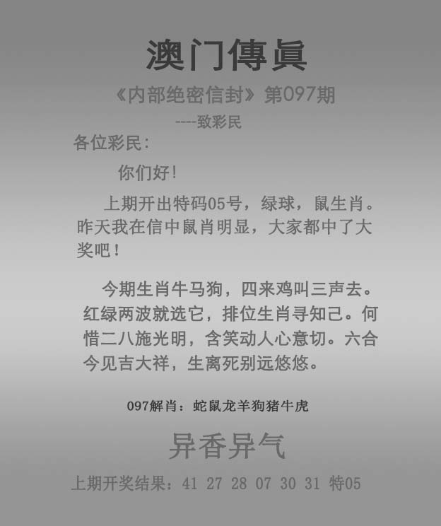 澳门最准一肖一码公开管家婆-第1张图片