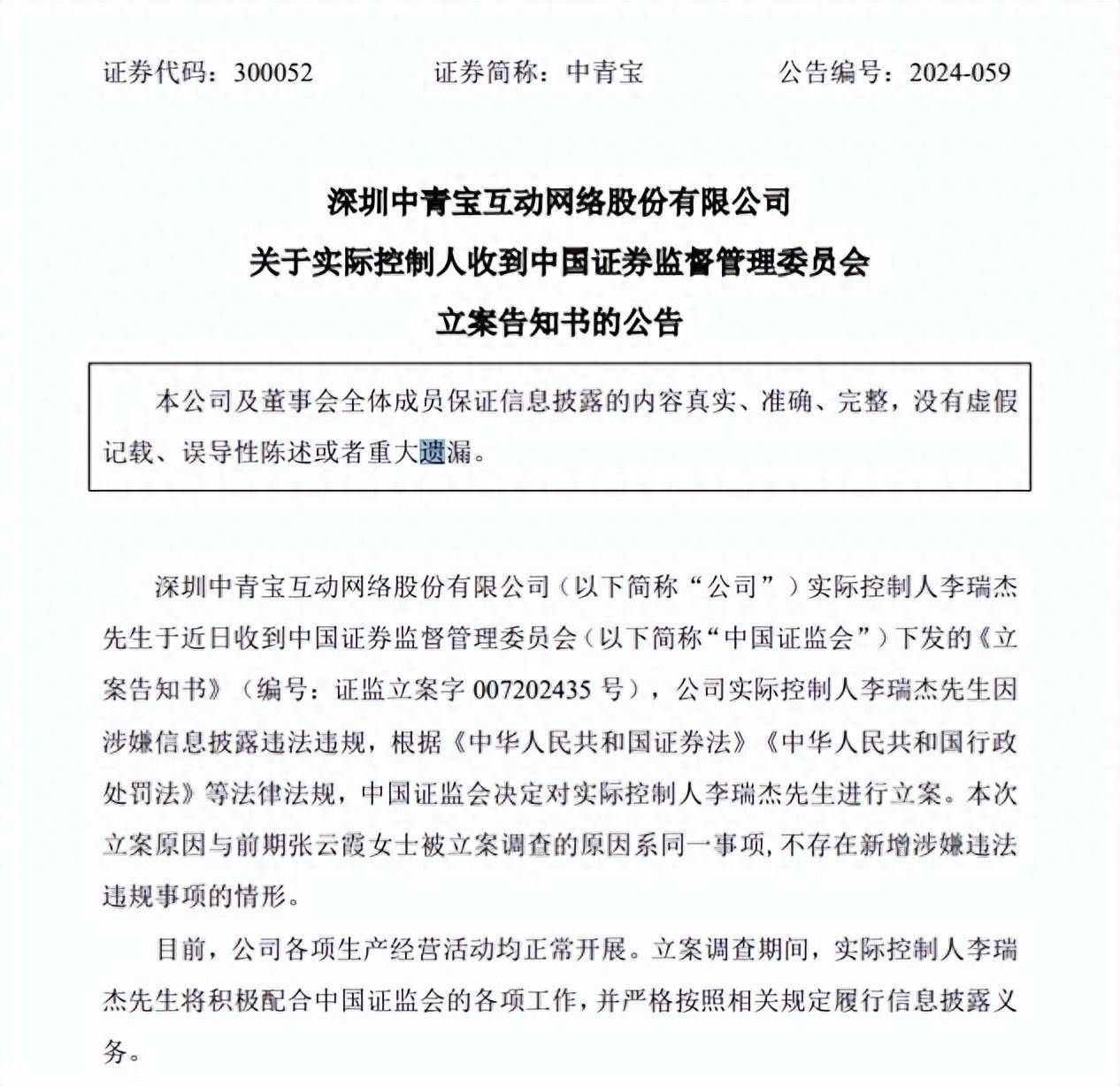 中青宝董事长强制员工五一加班中青宝董事长强制员工五一加班引发争议-第1张图片