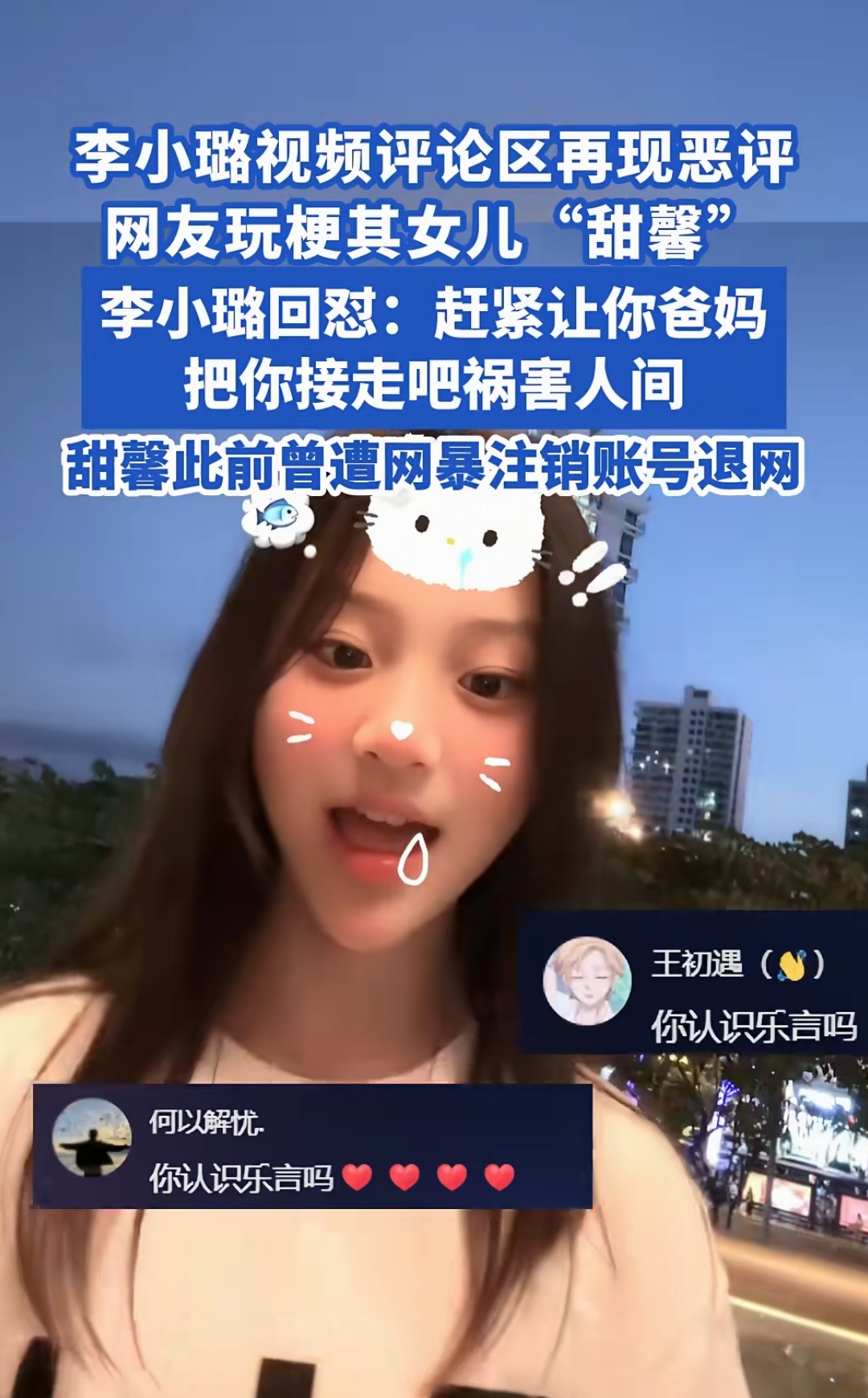 李小璐21秒视频种子-第2张图片