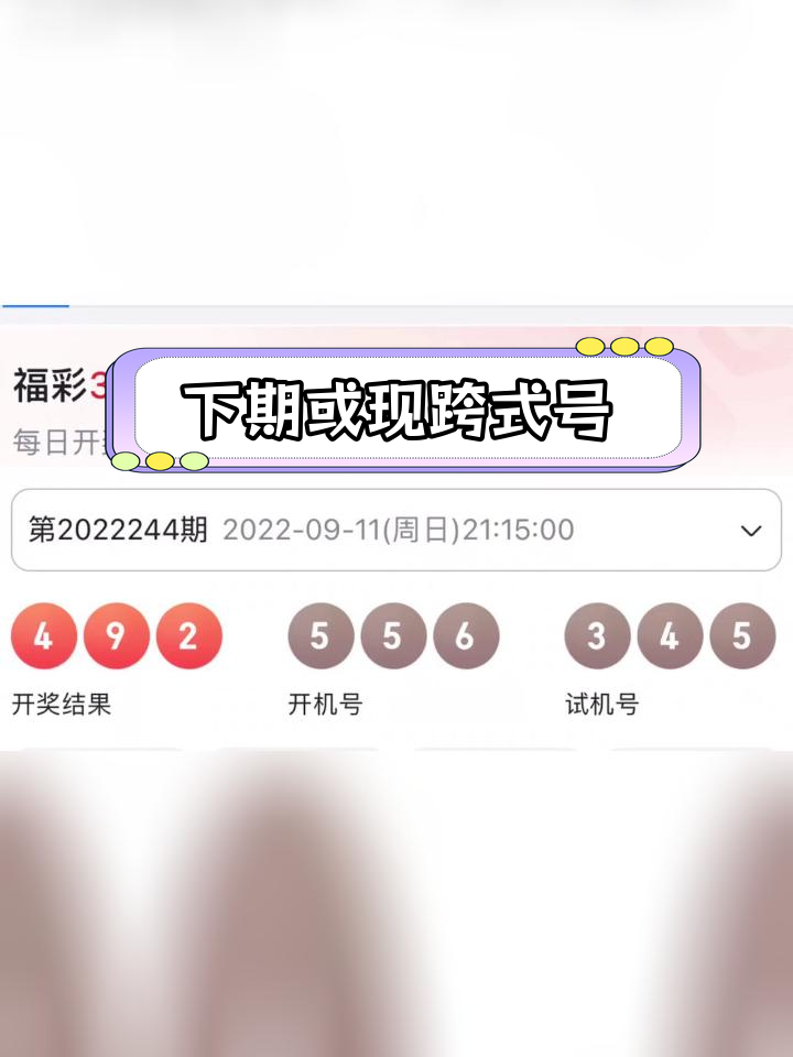 2023澳门今晚开奖结果是多少2023澳门今晚开奖结果揭晓-第2张图片