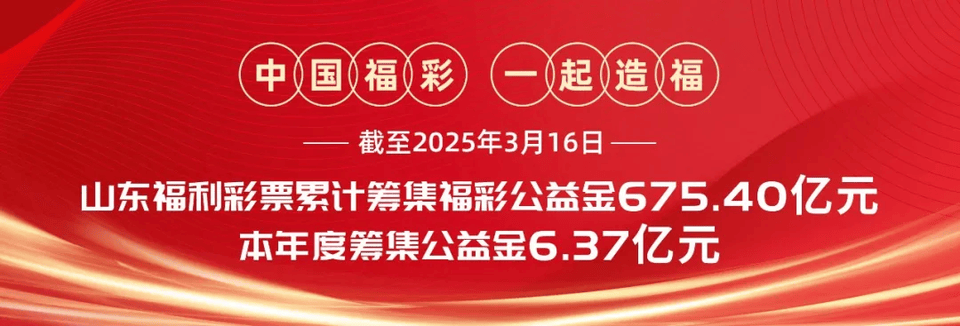 新疆福利彩票网官网新疆福利彩票网，福利彩票的宣传与推广-第1张图片