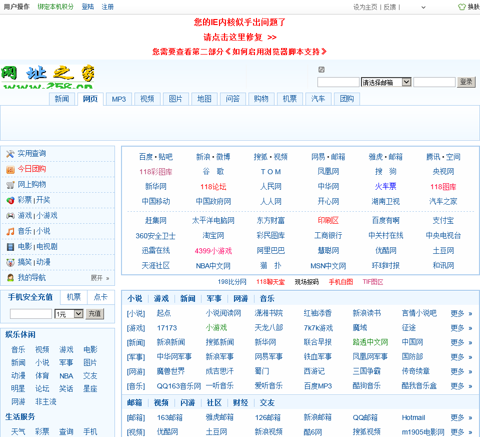 118图库彩图之网址之家介绍-第2张图片