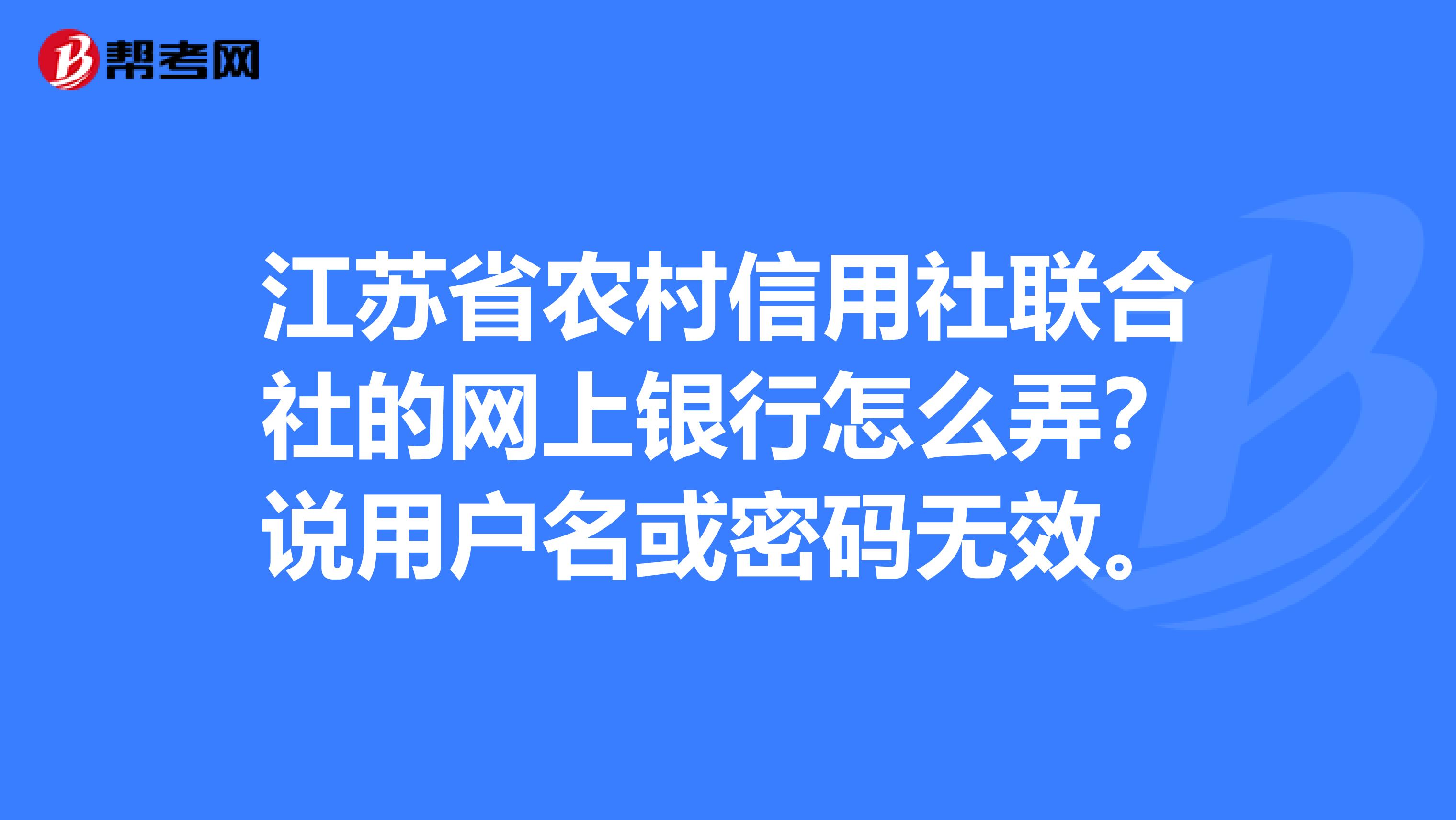 江苏个人信用记录网上查询