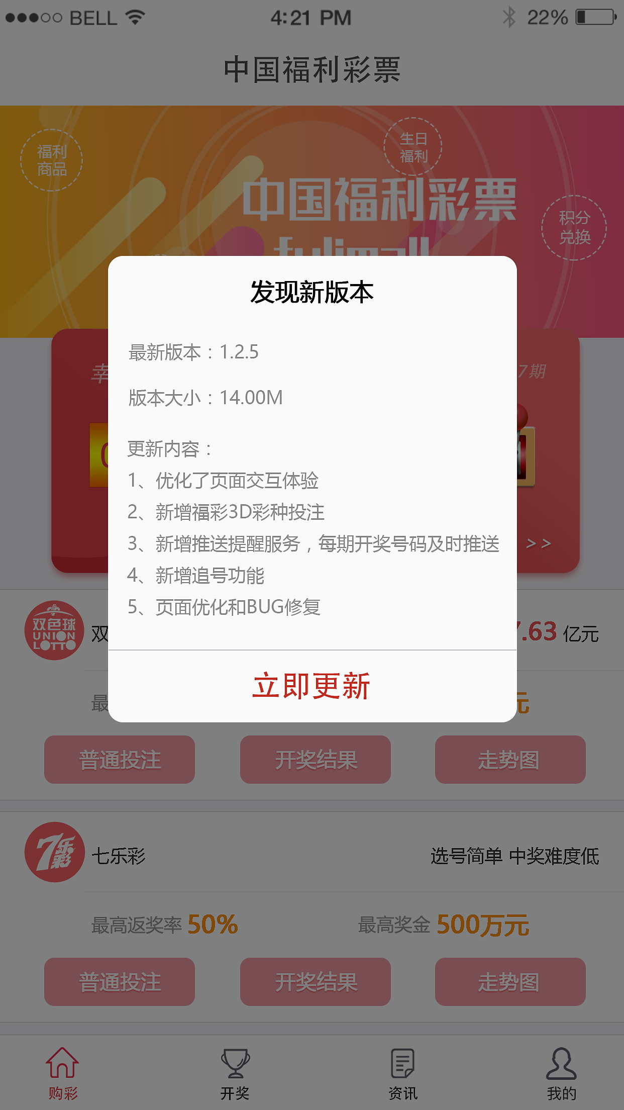 北京福彩网首页，福彩资讯与游戏攻略-第3张图片