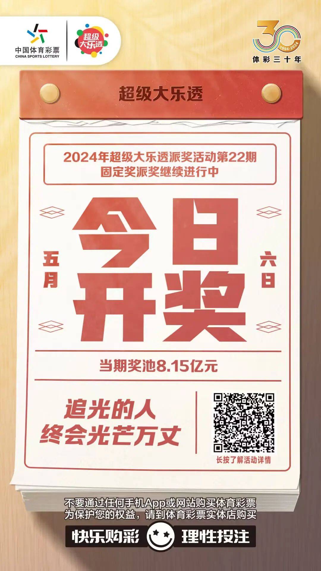 六开彩开奖现场直播开奖结果开1六开彩开奖现场直播与开奖结果揭晓-第2张图片