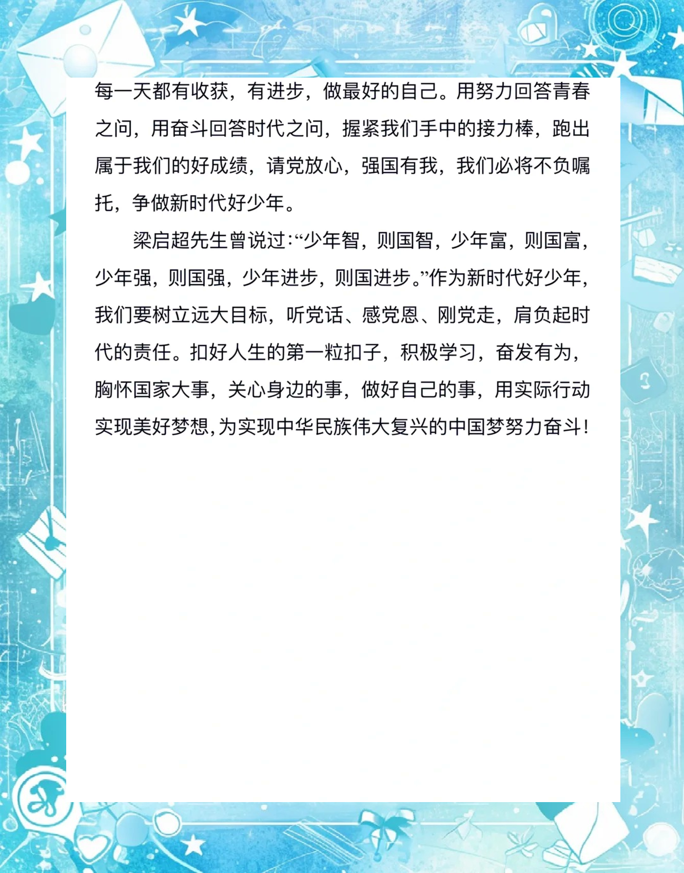 早安我的少年减肥模式早安我的少年，开启减肥模式的新篇章-第2张图片