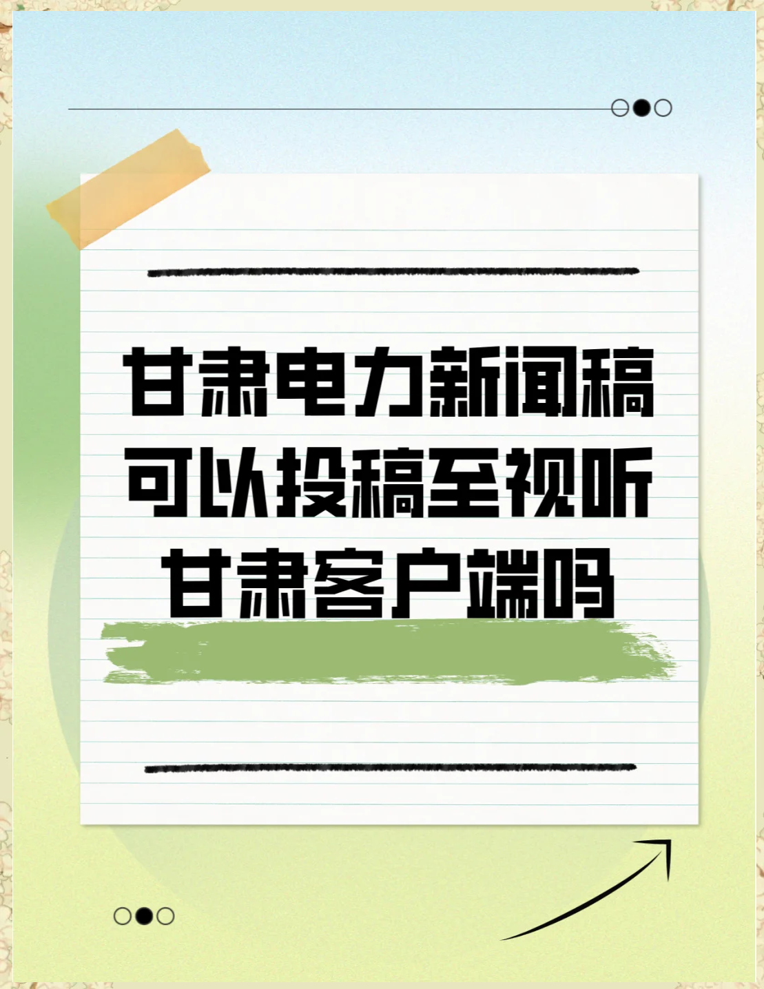 甘肃工人日报电子版甘肃工人日报电子版，新闻传播的新篇章-第2张图片