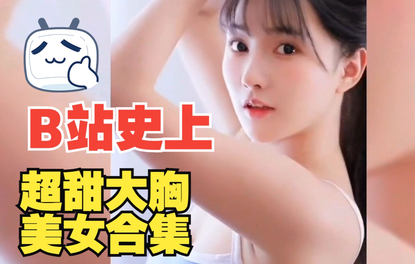 胸大美女又黄的网站胸大美女又黄网站揭秘-第1张图片