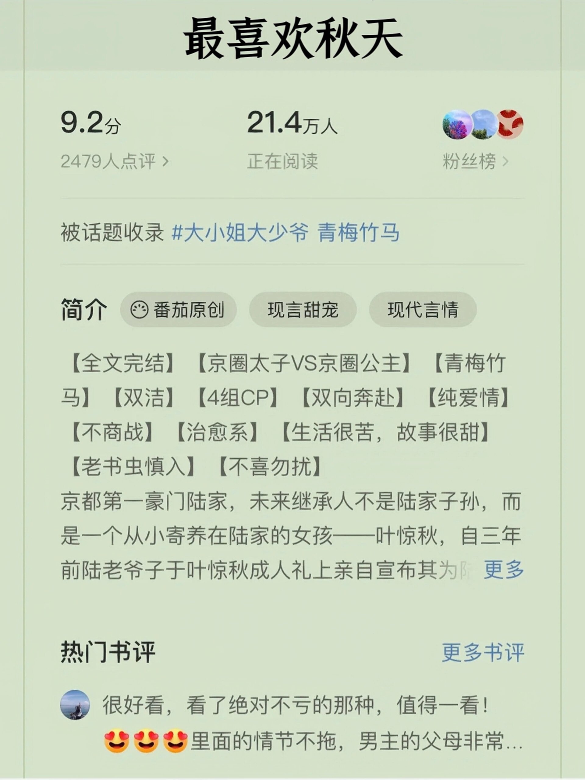 京圈公主的多人运动