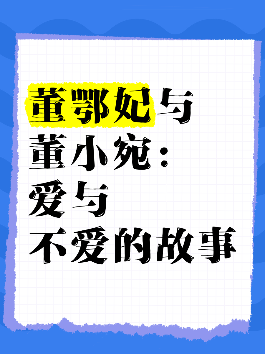 果冻传媒董小宛一区二区果冻传媒董小宛一区与二区概述-第1张图片