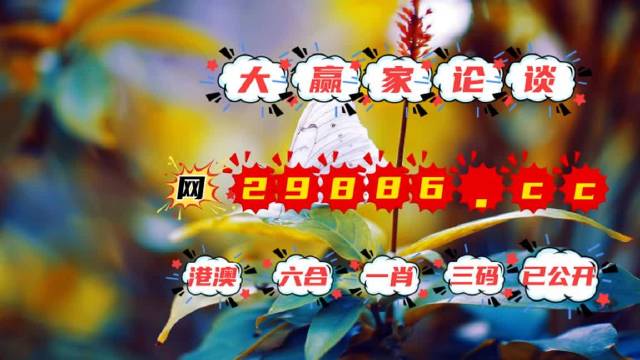 白小姐三肖三码期期准免2023