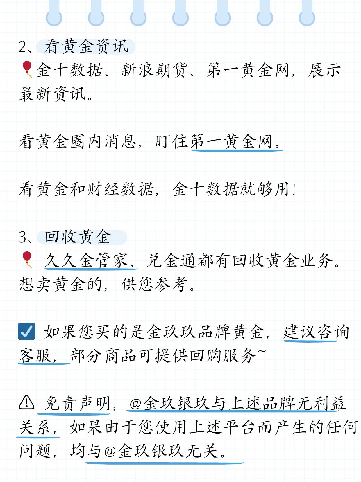 黄金网站下载软件免费大全黄金网站下载软件推荐-第1张图片