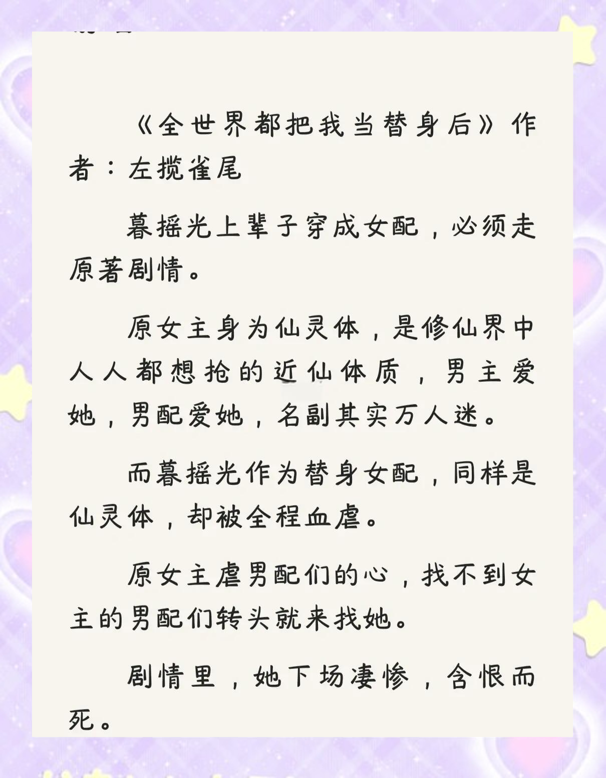 正版资料大全全年2020小说正版资料大全全年2020小说概述-第3张图片