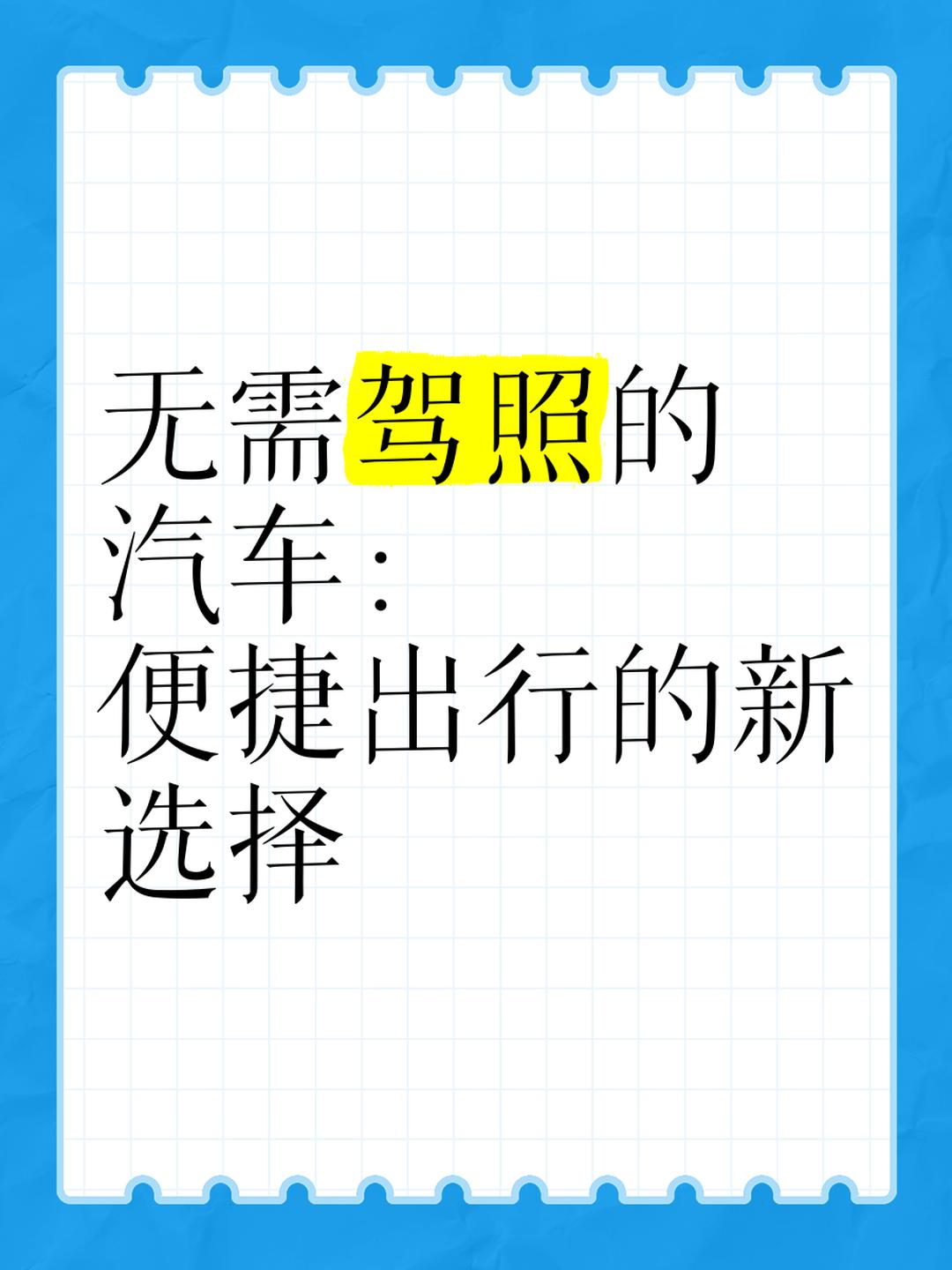 汽车订票服务，便捷出行的新选择-第2张图片