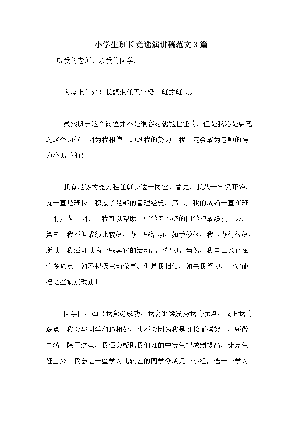 班长是我们班的存精器视频班长是我们班的存精器-第1张图片