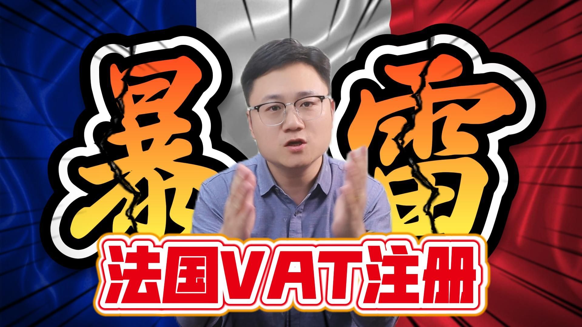 fba欧洲vat男同志FBA欧洲VAT，跨境贸易的新篇章