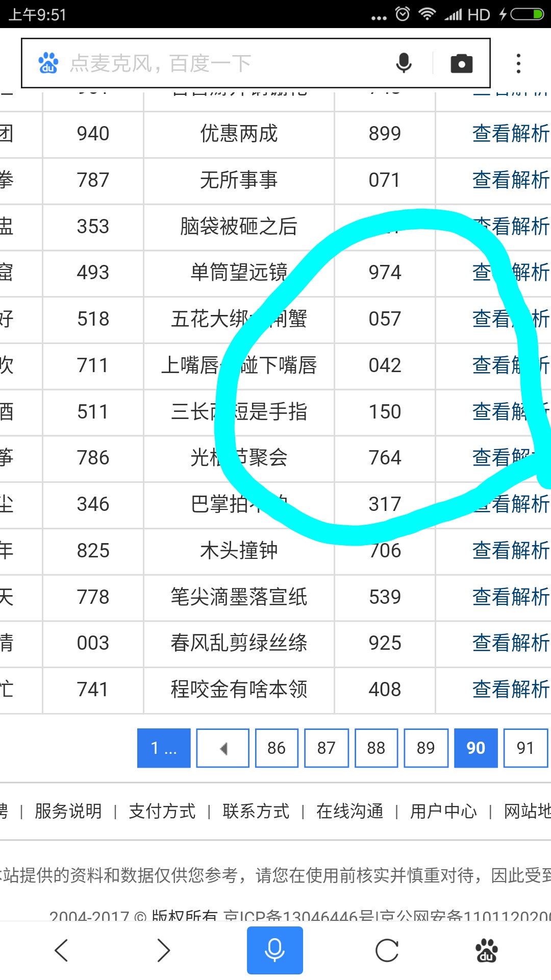 关于17500试机号的文章