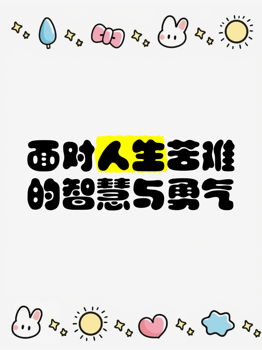 打破沙锅璺到底打破沙锅璺到底，探索未知的勇气与智慧-第3张图片