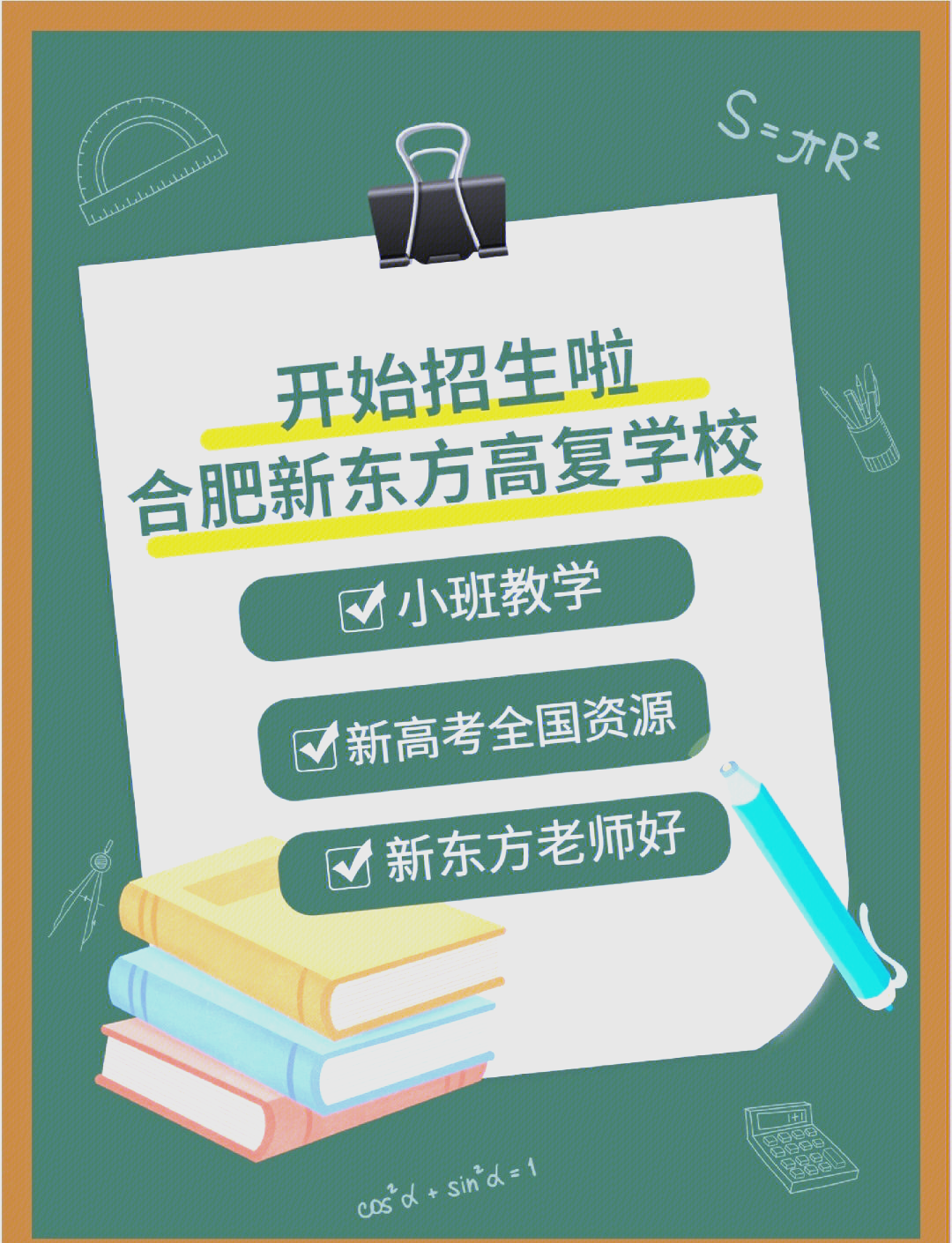 新东方教育机构官网新东方教育机构官网介绍-第1张图片