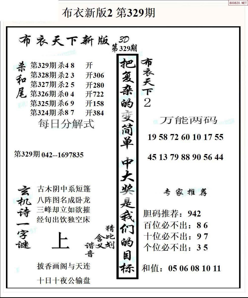 牛彩网福彩3D图谜九-第1张图片