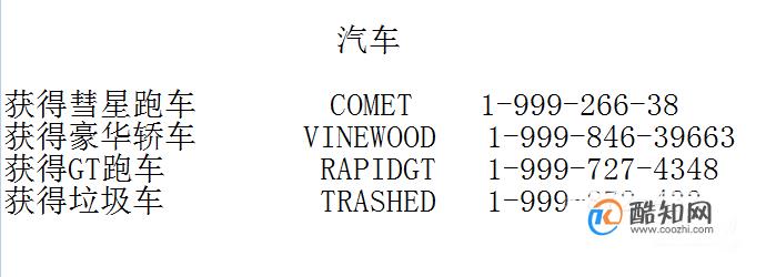 侠盗飞车密码大全-第2张图片