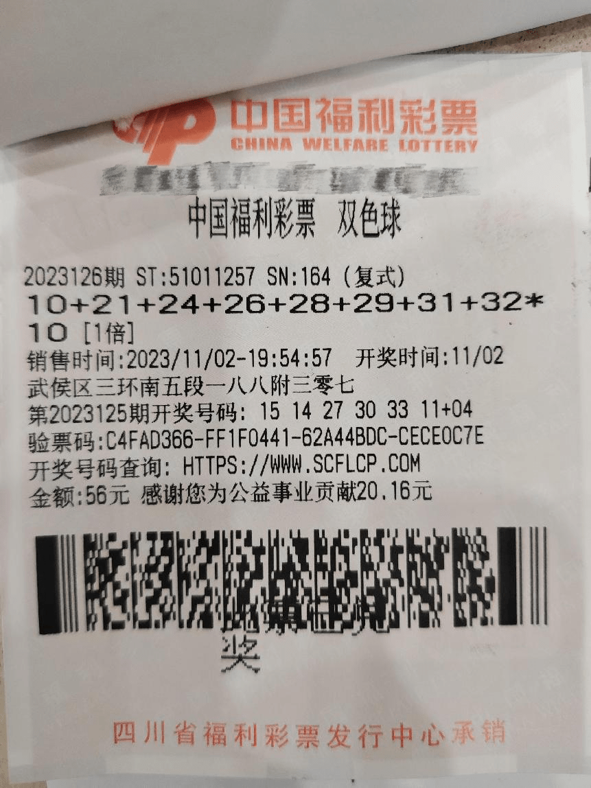 双色球精选一注6+1双色球精选一注6十1，幸运的启示