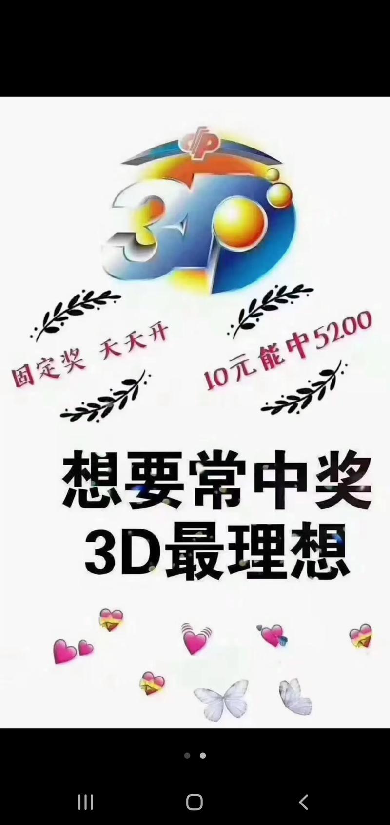 福彩3D彩吧更懂彩民-第1张图片