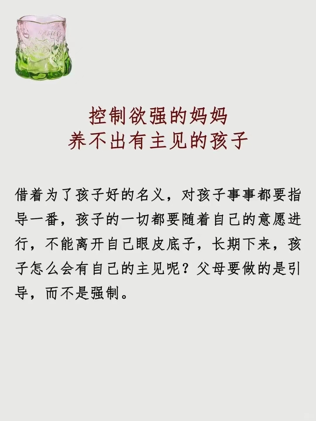 儿子的暴躁老妈儿子的暴躁老妈