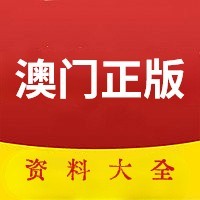 新澳门精准免费大全新澳澳门免费资料网址是什么-第1张图片