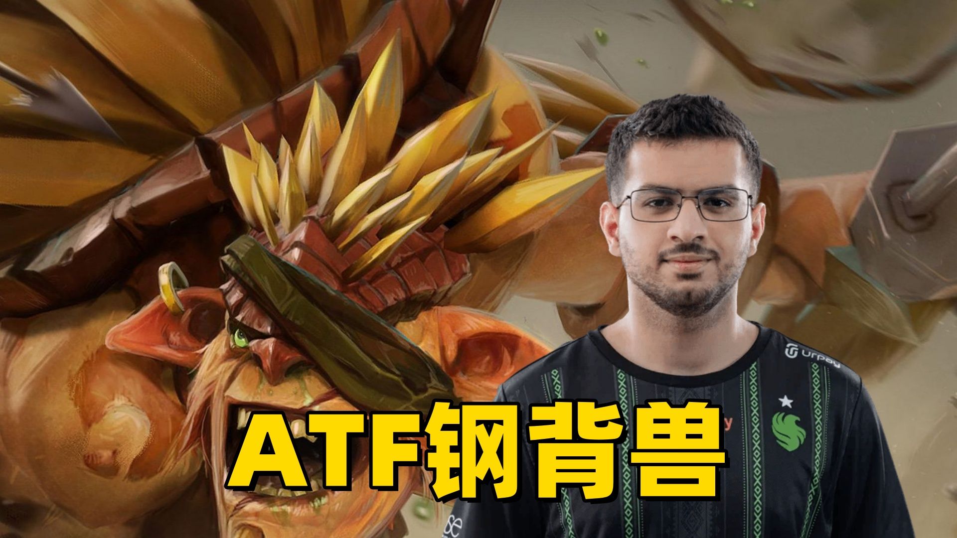 dota1钢背猪出装Dota1钢背猪出装攻略