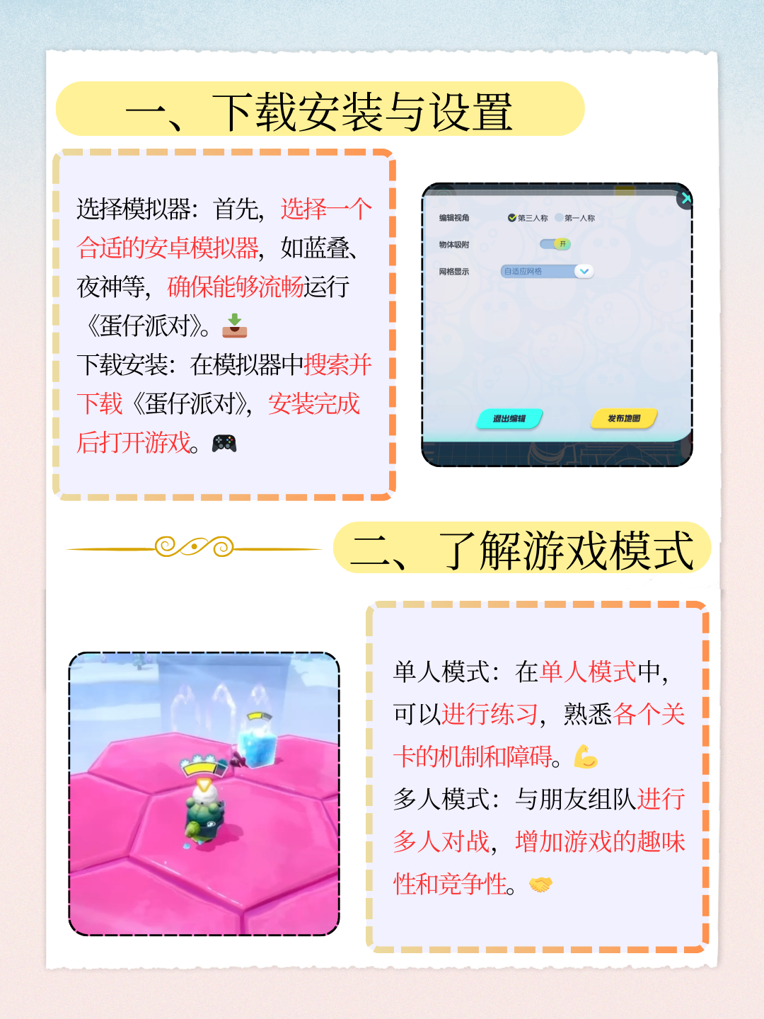 男生女生一起打扑克牌APP，探索趣味社交新体验-第2张图片