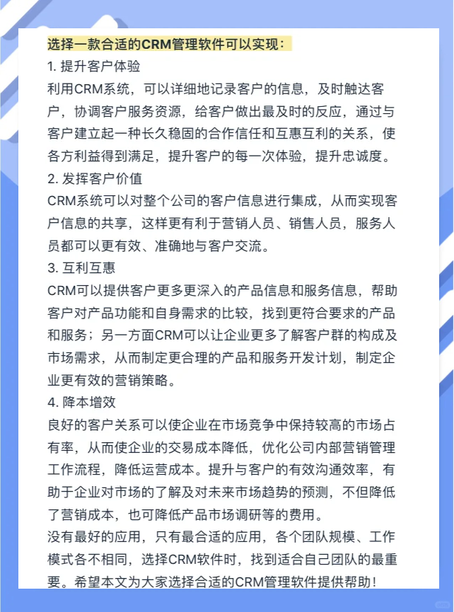 国内永久免费crm系统网站免费行情软件网站下载无病毒-第1张图片