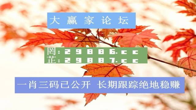 2021年一肖三码期期准2023一码一肖200期预测与揭秘-第2张图片