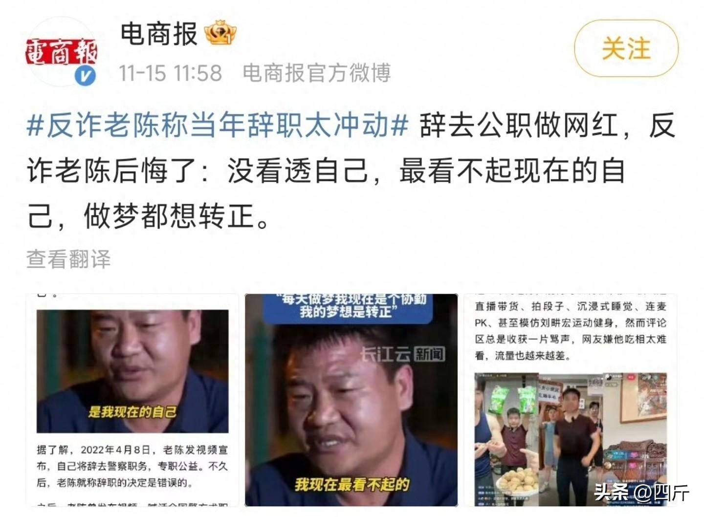 反诈老陈公开多项实体投资反诈老陈公开多项实体投资-第1张图片