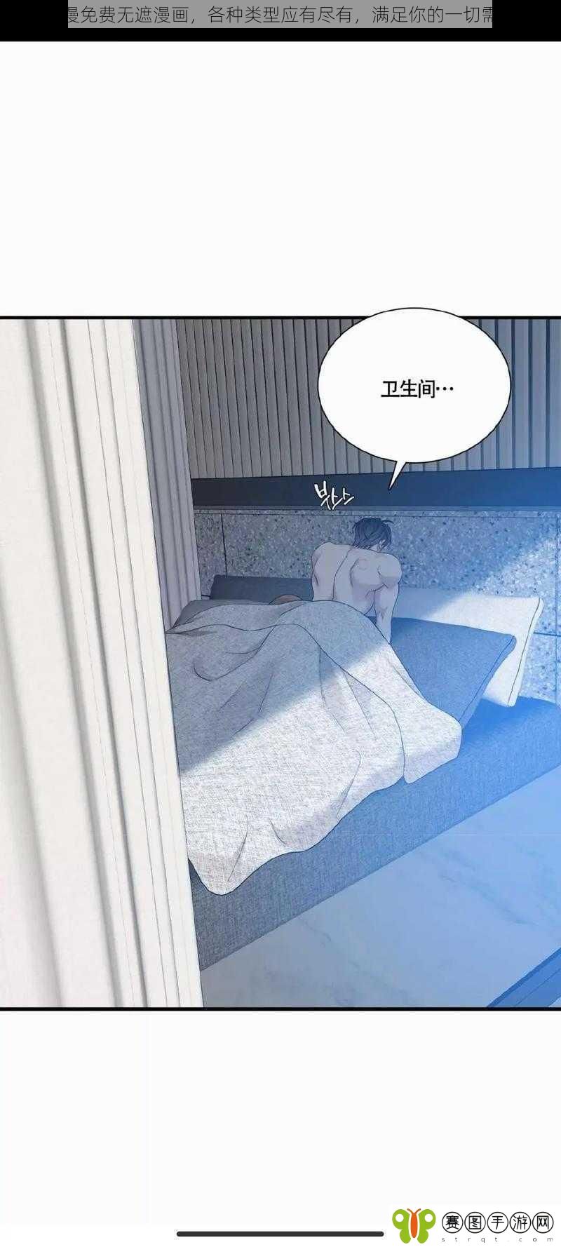 备韩漫无遮挡在线备韩漫无遮挡在线，探索无拘无束的漫画世界-第2张图片