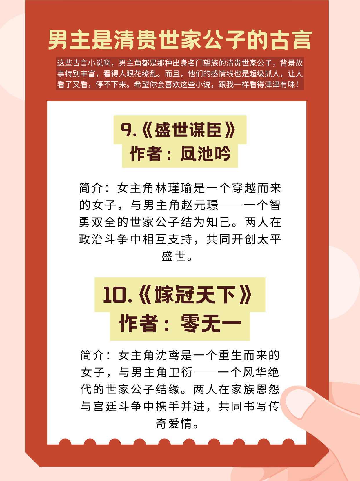 246免费资料大全天下小说一百度天下免费小说大全，246部小说推荐