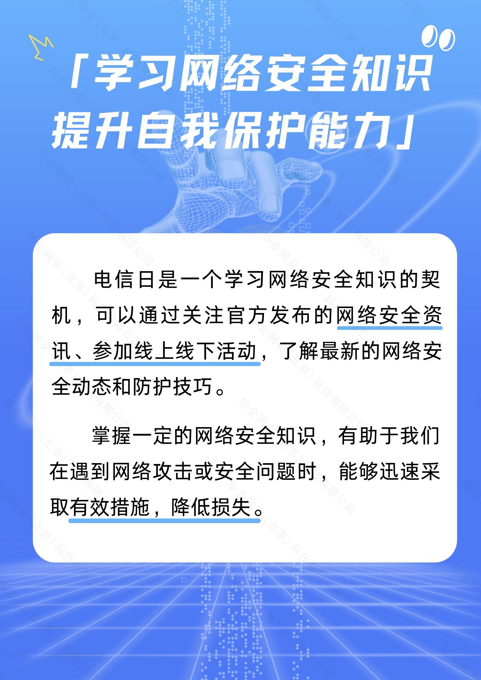 曙光防线，守护网络安全的前沿阵地-第2张图片