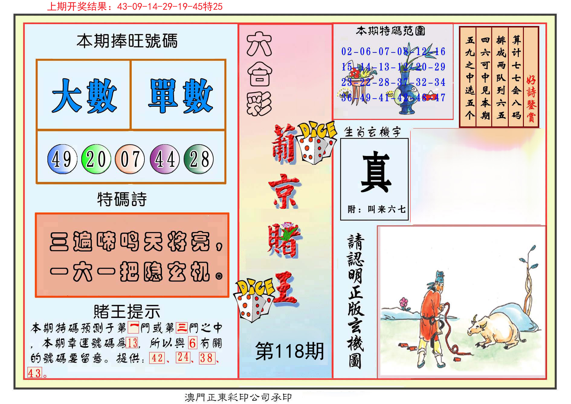 澳门4949开奖结果最快一澳门4949开奖结果最快揭晓-第3张图片