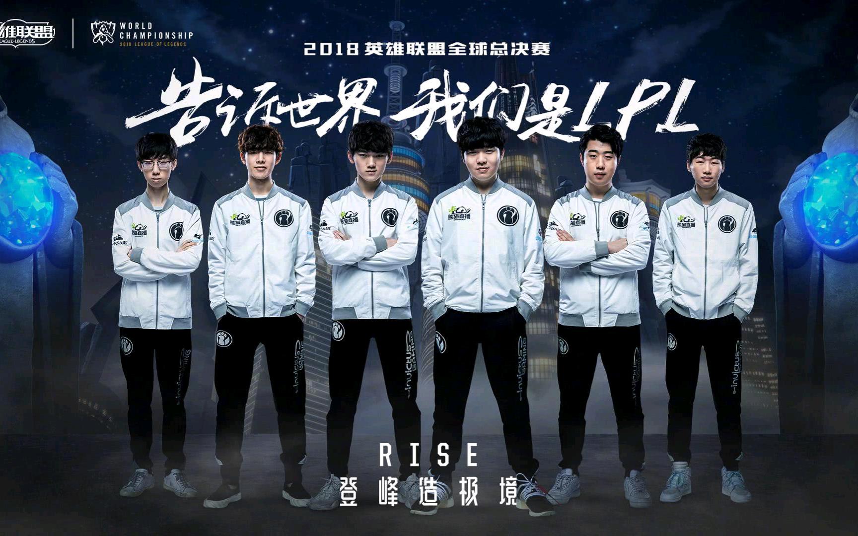 lol s8总决赛揭秘lol S8总决赛，电竞巅峰之战-第1张图片