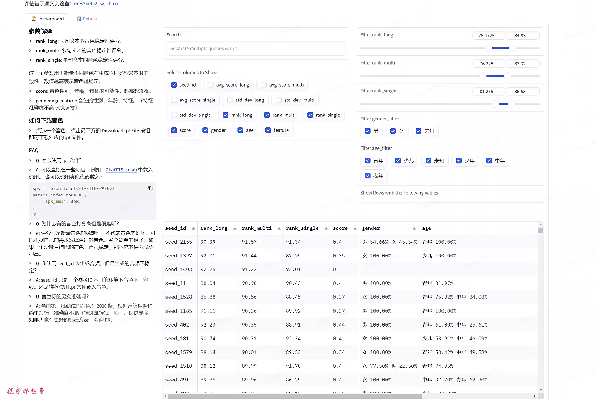 ttsserverTTSService是什么-第2张图片