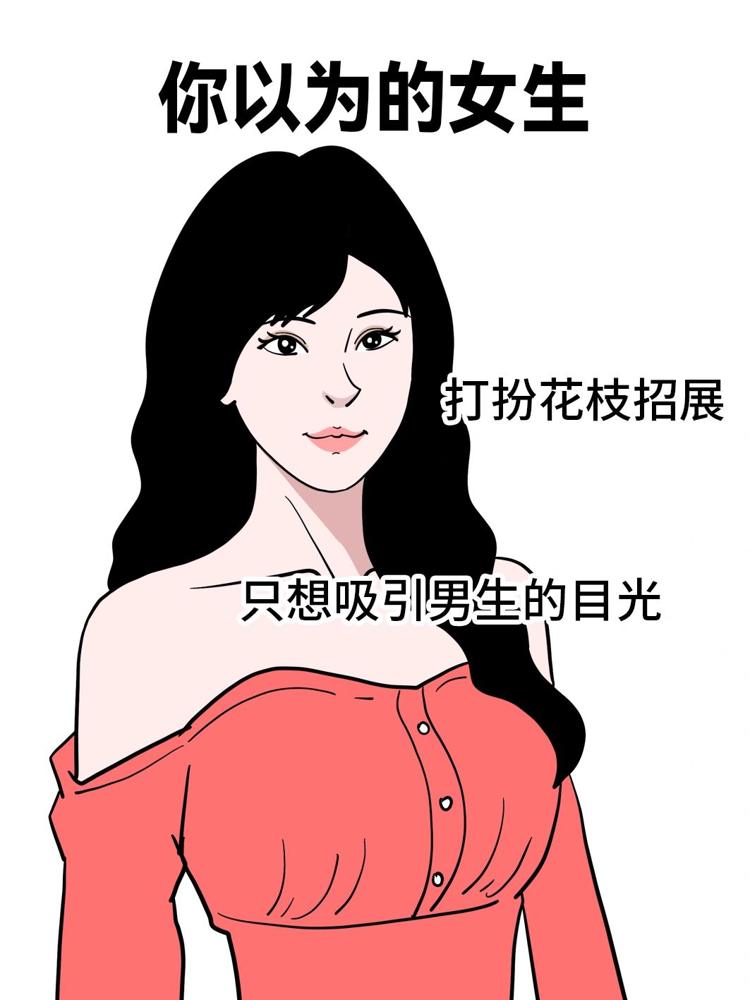 男生女生一起差差差的APP下载安装大全-第2张图片