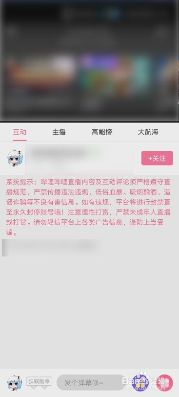 魅影直播b站下载在哪直播魅影直播，B站直播新篇章