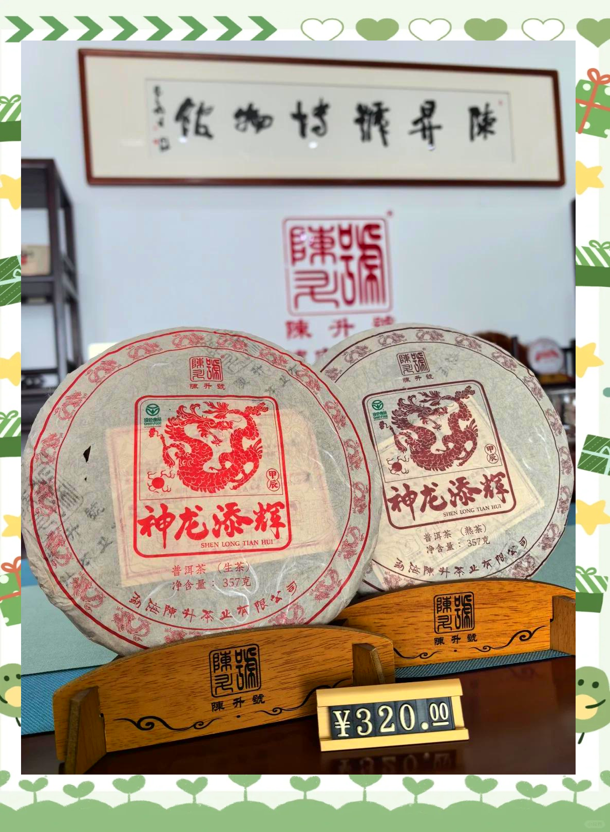 陈升茶厂陈升茶厂，传统与现代的交织