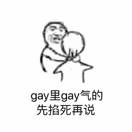 gay游戏关键词，gay游戏