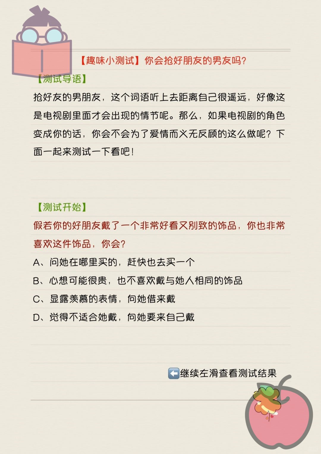 男朋友C我的时候的话语