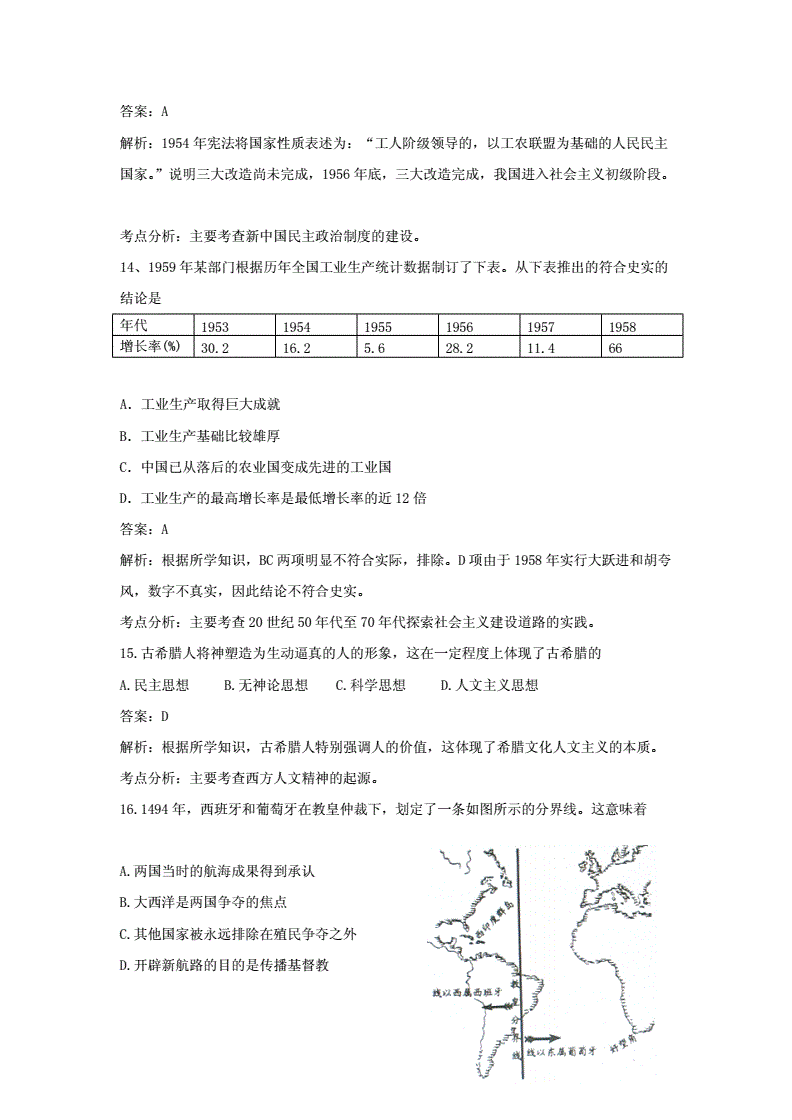 2009广东高考分数段分析