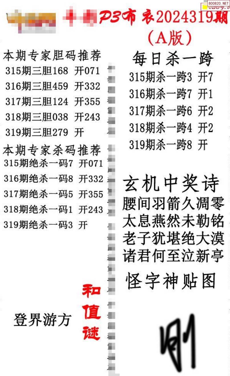 2023一码一肖100%准确软件特色2023一码一肖，预测与准确性的保证