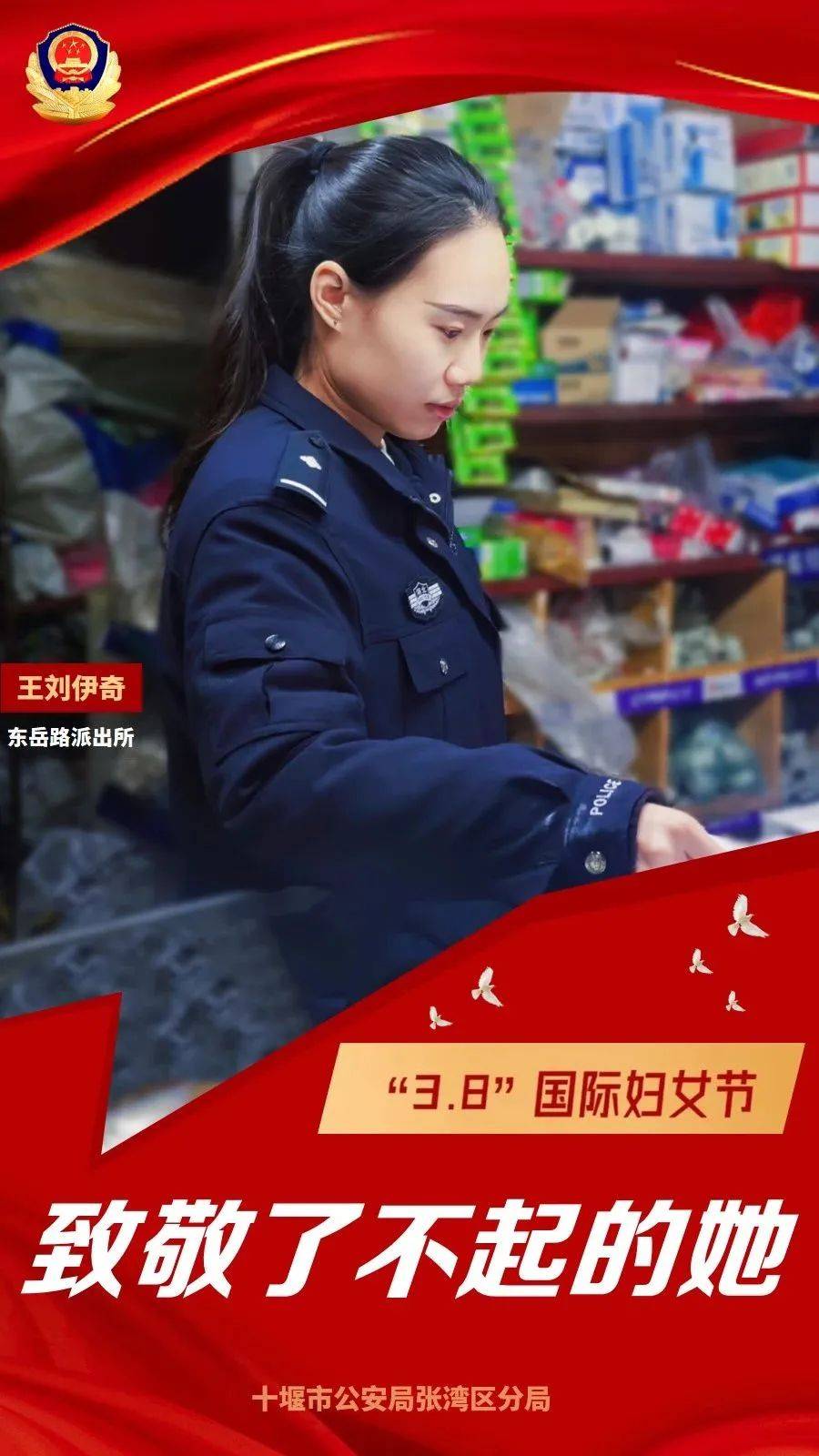 女警花王梦溪