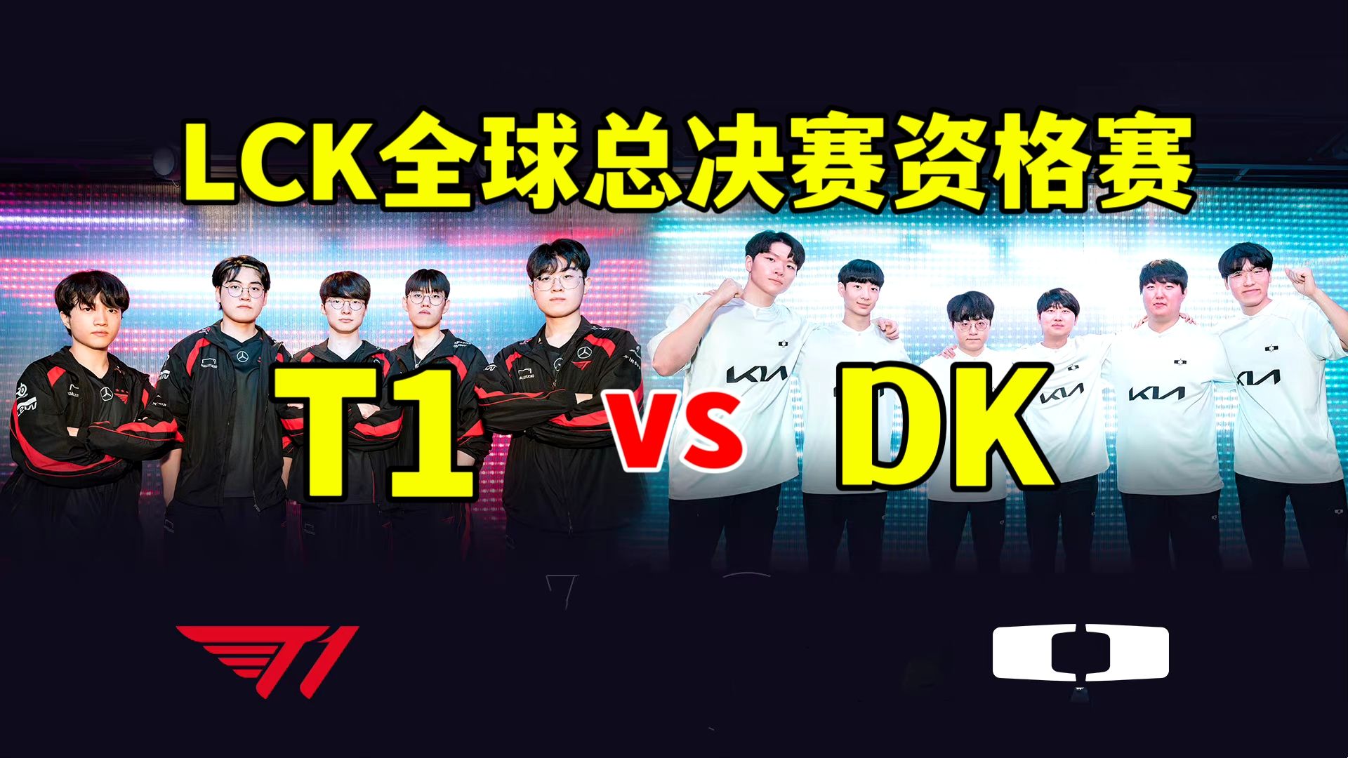 skt vs g2SKT vs G2，电竞之战