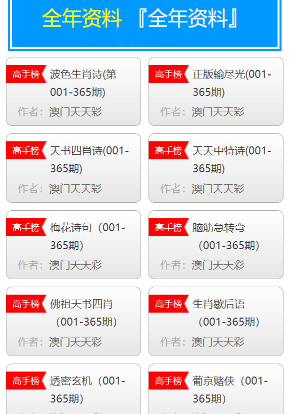 二四六天天彩资料大全网最新澳门二四六天天彩资料大全网最新